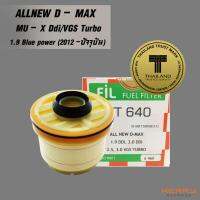 FIL (WT 640) ไส้กรองดักน้ำ สำหรับรถ Isuzu All-New D-Max Ddi/VGS Turbo/BluePower All-New MU-X Ddi/VGS Turbo/BluePower (ปี 2012-ปัจจุบัน)