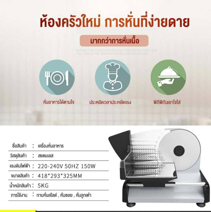 baking-master-meat-slicer-เครื่องสไลด์หมู-ที่สไลด์หมู-สไลด์หมู-หั่นสไลด์-หั่นเต๋า-หั่นฝอย-เครื่องสไลด์เนื้อ-สไลด์เนื้อ-ที่หั่นหมู-หั่นหมู