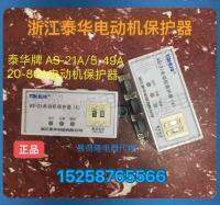 Zhejiang Taihua AS-21A/20-80A motor integrated protector AS-21A/5-49A 380V