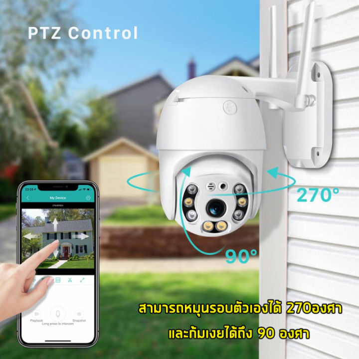 โปรโมชั่น-v380-pro-กล้องวงจรปิด-wifi-กล้องไร้สาย-3ล้านพิกเซล-1296p-ptz-wifi-ip-camera-outdoor-เป็นสีสันทั้งวัน-กันน้ำ