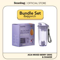 [Mini Duo Set] Beanbag เครื่องดื่มโปรตีนอัลมอนด์และโปรตีนพืชรวม 5 ชนิด รส Acai Mixed berries 280g พร้อม Sport Shaker เลือกสีได้ 5 สี