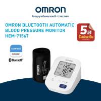 ? ฆพ.1729/2565 &amp; ออกใบกำกับภาษี ? เครื่องวัดความดัน Omron HEM-7156T เชื่อมต่อบลูทูธได้ รอบแขน 22-42 ซม. เครื่องวัดความดันโลหิต Blood Pressure Monitor ออมรอน