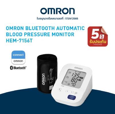 🩺 ฆพ.1729/2565 &amp; ออกใบกำกับภาษี 🩺 เครื่องวัดความดัน Omron HEM-7156T เชื่อมต่อบลูทูธได้ รอบแขน 22-42 ซม. เครื่องวัดความดันโลหิต Blood Pressure Monitor ออมรอน