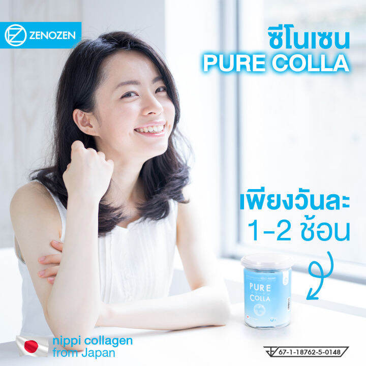 zenozen-pure-colla-ซีโนเซน-เพียว-คอลลา-2-กระป๋อง-แถมฟรี-colly-gluta-c-7-แคปซูล-2-ซอง