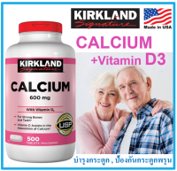 Kirkland Signature Calcium 600 mg.With Vitamin D3, 500 Tablets แคลเซียม และ วิตามินดี3