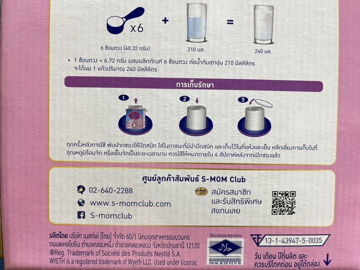 s-26-progress-เอส26-โปรเกรส-สูตร-3-ขนาด-2500-กรัม-นมผงเด็ก-นมผง-s26-นมผงเด็กทารก-นมs26สูตร3