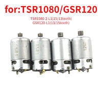 มอเตอร์ TSR1080-2-LIGSR120LI สำหรับ ลิเธียมไอออนเจาะ13ฟัน15ฟันอะไหล่มอเตอร์