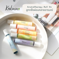 Kalmme Essential Oil Roll On น้ำมันหอมระเหย Aromatherapy อโรม่าลูกกลิ้ง