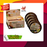 NOKTHAI 5STAR 4A สูตรมะพร้าว นกไทย 5ดาว4เอ ยาสีฟัน สมุนไพร-25กรัม ช่วยลดกลิ่นปาก ลดอาการเสียวฟัน รำมะนาด ขจัดคราบพลัคและหินปูน 5ตลับ