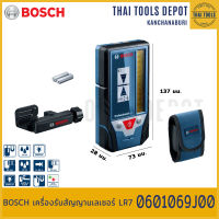 BOSCH เครื่องรับสัญญานเลเซอร์ LR7 (0601069J00) รับประกันศูนย์ 6 เดือน