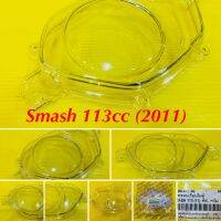 ฝาครอบเรือนไมล์ Smash-113 (2011) ดิส , ดรัม : WS