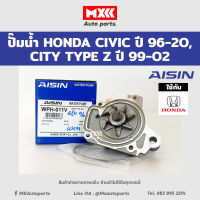 ปั้มน้ำ Honda City Type Z ปี 99-02 Civic EK ปี 96-00 มู่เล่ 2 ชั้น / ปั๊มน้ำ/ปั้มน้ำรถยนต์ Aisin แท้รหัส WPH-011V