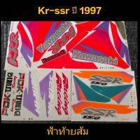 สติ๊กเกอร์ เคอา KR-SSR สีฟ้าท้ายส้ม 1997ราถูกที่สุด