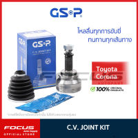 GSP หัวเพลานอก Toyota Corona ST171 ST191 มี ABS / หัวเพลา โคโรนา ST171 / 859124