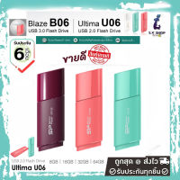 แฟลชไดรฟ์(ส่งด่วน)Silicon Power Ultima U06 Flashdisk USB2.0Flash Driveh (ของแท้ ประกันศูนย์100%)