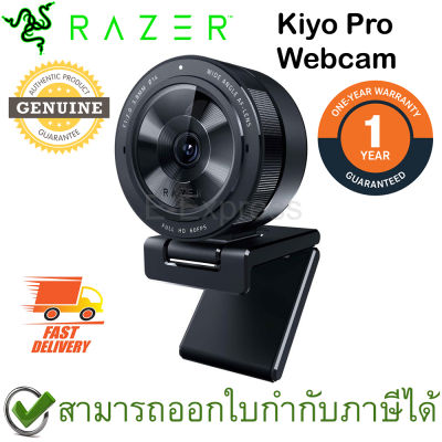 Razer Kiyo Pro USB Webcam กล้องเว็บแคม ของแท้ ประกันศูนย์ 1ปี