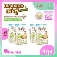 ปังปุริเย่ KASTY TOFU LITTER ทรายแมวเต้าหู้ สูตร ORIGINAL ไร้ฝุ่น จับตัวเป็นก้อน 6L 4ถุง (พร้อมส่ง) ทราย แมว ทรายแมวเต้าหู้ ทรายแมวภูเขาไฟ ทรายแมวดับกลิ่น