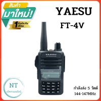 วิทยุสื่อสาร Yaesu รุ่น FT-4V เครื่องดำ ความถี่ 144 - 147 MHz. แบตเตอรี่ 1750 mAh