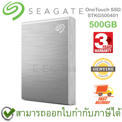 SEAGATE OneTouch SSD 500GB (Silver) (STKG500401) เอสเอสดีพกพา สีเงิน ของแท้ ประกันศูนย์ 3ปี