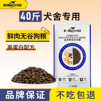 [COD] Dog food 40 catties wholesale manufacturers puppy adult dog general probiotics fresh meat kennel freeze-dried grain-free special 20kg