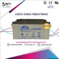 LEOCH Battery DJM1270 (12V70AH) แบตเตอรี่ VRLA Batt UPS (แบตแห้ง) ตู้คอนโทรล อุปกรณ์ทางการแพทย์ โทรคมนาคม ตู้คอนโทรล EPS