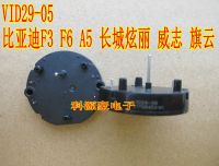 BYD F3 F6 A5 Great Wall Dazzling DS3075-R11 Weizhi Instrument Stepper Motor VID29-05