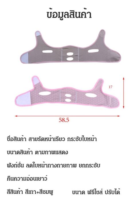 acurve-1-2-ชิ้น-สายรัดหน้าเรียว-กระชับใบหน้า-เสริมใบหน้าสวย