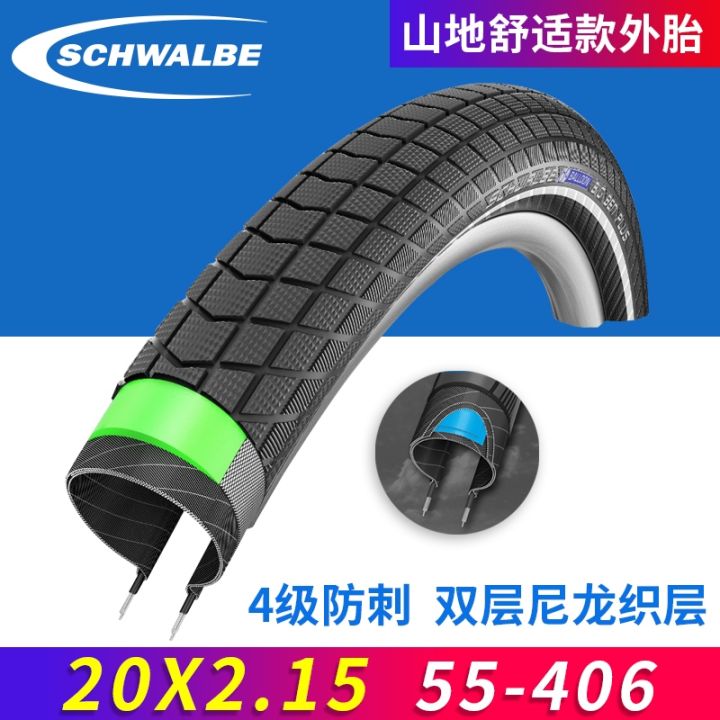 บทความ28-schwalbe-ยางจักรยานเสือภูเขา27-5นิ้ว27-5x2-0นิ้วยางบิ๊กเบนที่สบาย