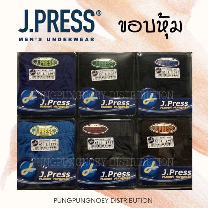 miinshop-เสื้อผู้ชาย-เสื้อผ้าผู้ชายเท่ๆ-กางเกงในชายเจเพรส-j-press-1-โหล-12-ตัว-เสื้อผู้ชายสไตร์เกาหลี