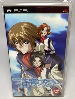 PSP : Soukyuu no Fafner - Dead Aggressor