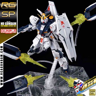 BANDAI GUNPLA REAL GRADE RG 1/144 NU GUNDAM FIN FUNNEL EFFECT SET โมเดล กันดั้ม กันพลา VCA GUNDAM