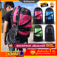 NL18 กระเป๋าเป้ กระเป๋าปรับขนาดได้ 60L จุของได้เยอะ กระเป๋าเป้สะพายหลัง ใบใหญ่ กระเป๋าใส่ของ กระเป๋ายอดนิยม กระเป๋าขายดี เป้.