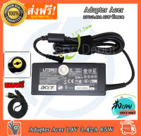 Acer อะแดปเตอร์ Adapter ของแท้ Acer 19v 3.42A 5.5x1.7mm Black Acer 2410 3000 310 3200 345 4000 4100 4500 600 Aspire 1400 Series Aspire 1410 Aspire 1410 Series Aspire 1411 และอีกหลายๆรุ่น And fit with many more model