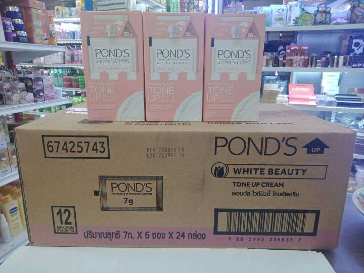 ส่งฟรี-pond-s-white-beauty-instarbright-tone-up-milk-cream-พอนด์ส-โทน-อัพ-มิล์ค-ครีม-7-มล