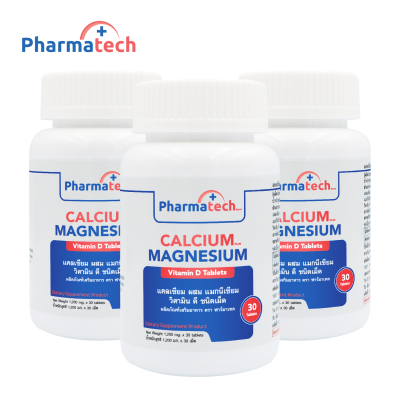 [แพ็ค 3 ขวด สุดคุ้ม] แคลเซียม แมกนีเซียม วิตามินดี ฟาร์มาเทค Calcium Magnesium Vitamin D Pharmatech บรรจุขวดละ 30 เม็ด