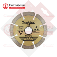 MAKITA ใบตัดปูน 105x20x9x20x16mm D-71009|ใบ|TTR Store