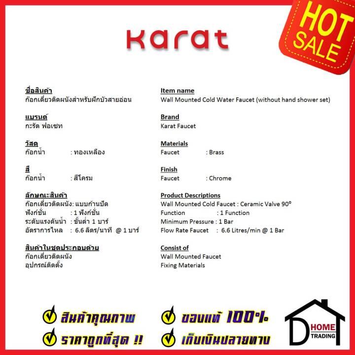 karat-faucet-ก๊อกเดี่ยวติดผนัง-แบบก้านปัด-สำหรับฝักบัวสายอ่อน-kf-62-470-50-วาล์วฝักบัว-ทองเหลือง-สีโครมเงา-กะรัต-ของแท้