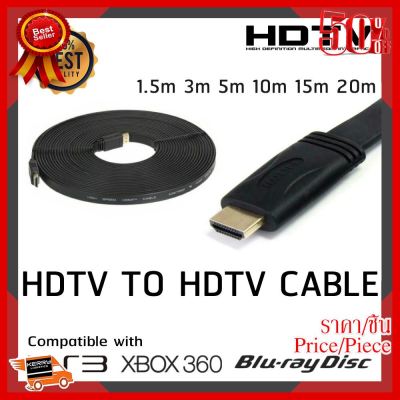 ✨✨#BEST SELLER สาย HDMI Cable High Speed 1080p 3D VER 1.4 สายแบบอ่อนแบนยาว1.5m (24Pcs) ##ที่ชาร์จ หูฟัง เคส Airpodss ลำโพง Wireless Bluetooth คอมพิวเตอร์ โทรศัพท์ USB ปลั๊ก เมาท์ HDMI สายคอมพิวเตอร์