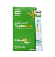 Duphaplus ดูฟาพลัส (1กล่อง 10 ซอง) แลคตูโลสผสมไฟเบอร์ ปรับสมดุลทางเดินอาหาร