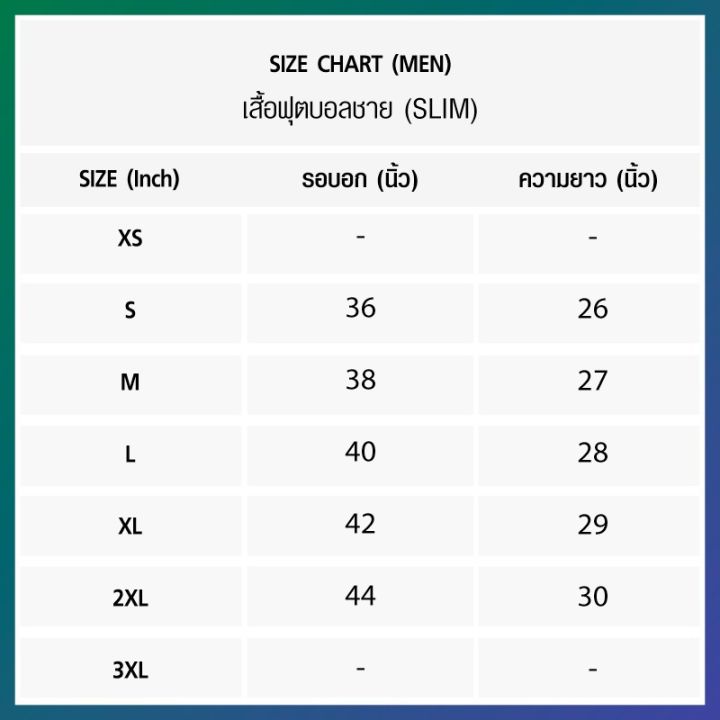 fbt-x-star-wars-เสื้อฟุตบอล-เสื้อคอกลม-รหัส-12f1081