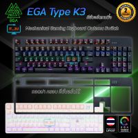 EGA Type-K3 Gaming Keyboard Mechanical  Rainbow Lighting FX RGB คีย์บอร์ดเกมมิ่ง มีมาโคร