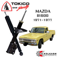 TOKICO โช๊คอัพหลัง MAZDA B1600 ปี 1971-77 (STANDARD SERIES)