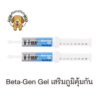 V-Four Beta-Gen Gel 21 g Exp.3/2023 วีโฟร์ เบต้า เจน เจล อาหารเสริม วิตามิน กระตุ้นภูมิคุ้มกัน สุนัข แมว Immune booster supplement dog cat Beta Gen (2 หลอด/tubes)