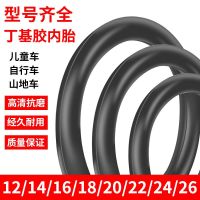 Thickening of bicycle tire mountain bike 12-14-16-18-20 to 24-26 inch children folding bikes with a car tire