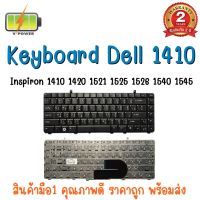 รับประกันสินค้า 2 ปี KEYBOARD DELL 1410 สำหรับ Inspiron 1410 1520 Vostro 1000 1400 1500 XPS M1330 M1530 คีย์บอร์ด เดล