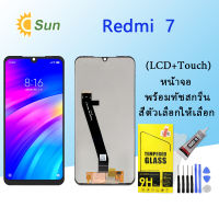 หน้าจอ Lcd สำหรับ Redmi 7 จอชุด จอพร้อมทัชสกรีน จอ+ทัช Lcd Display อะไหล่มือถือ หน้าจอ สำหรับ xiaomi Redmi 7 / Redmi7