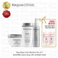 KERASTASE TRIO: Bain Prevention, Masque Hydra &amp; Stimuliste for thinning hair เคเรสตาส เบนพรีเวนชั่น มาส์กไฮดร้า อเพียซองท์ และสติมูลิสสเปรย์ สำหรับปัญหาเส้นผมขาดหลุดร่วง