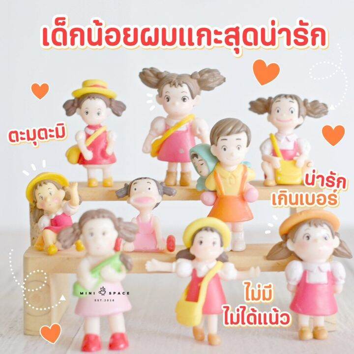 ms0002-เมจัง-เด็กหญิงชุดสีแดง-ตุ๊กตาจิ๋วตกแต่งสวน-มี-cod-เก็บเงินปลายทาง