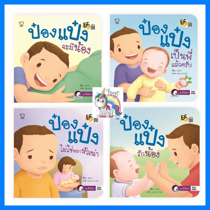 ป๋องแป๋งครบชุด61เล่ม-ส่งฟรีมีของเเถมสำหรับลูกรักหายาก-หมดแล้วหมดเลยไม่พิมพ์ซ้ำแล้วจ้า-ครบที่สุดแล้วน้า