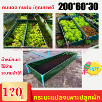 แปลงปลูกผัก ชุปชิงค์ ไม่เป็นสนิท ขนาด 60x200x30 cm น้ำหนักเบา ทนทาน สามารถถอดประกอบได้ง่ายๆ สะดวกเคลือนย้ายได้ ?ส่งของรวดเร็ว?ก